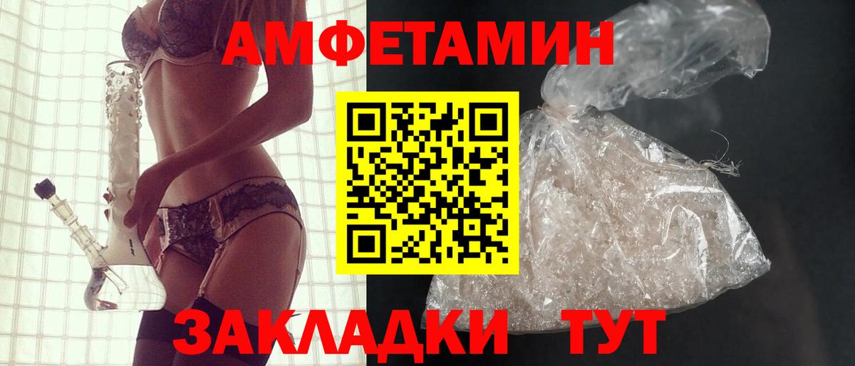АМФ VHQ  АМФ  Соль-Илецк  Вход с VPN 