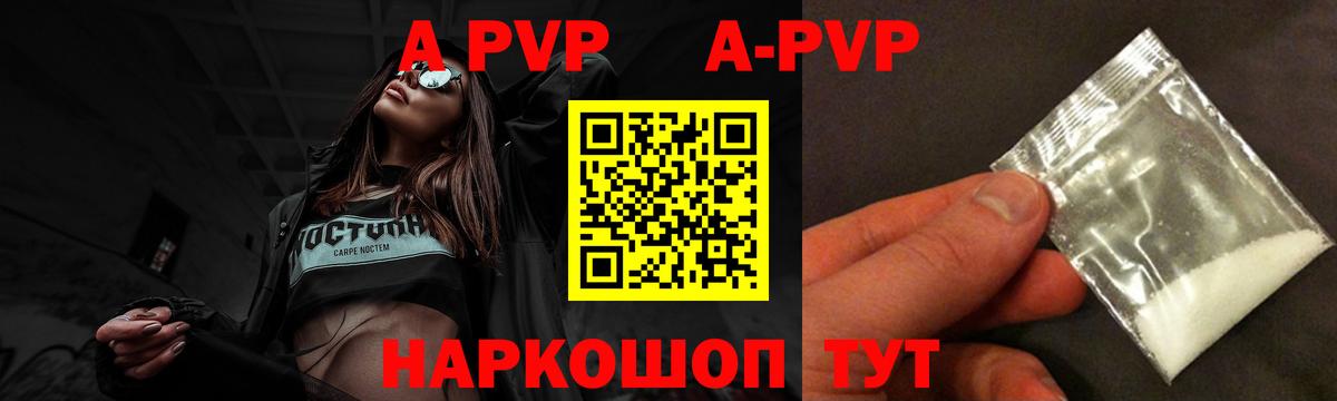 Alfa_PVP Соль  A PVP кристаллы  Вход с VPN  Alfa_PVP  A-PVP СК  Соль-Илецк 