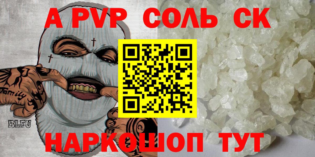 APVP СК КРИС Соль-Илецк