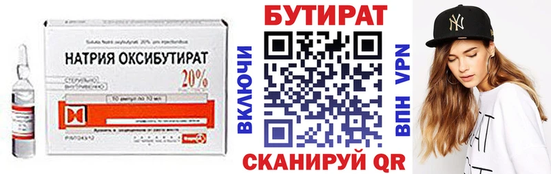 БУТИРАТ оксана  ОМГ ОМГ ссылка  Соль-Илецк 