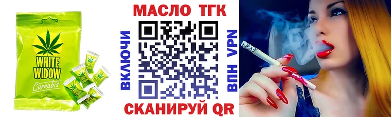 Еда ТГК марихуана блэк спрут ссылка Соль-Илецк