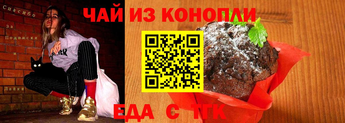 Canna-Cookies конопля  Вход с VPN  Соль-Илецк 