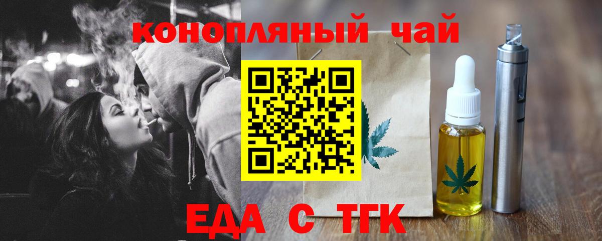 Cannafood марихуана  Вход с VPN  Соль-Илецк 