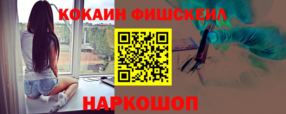 КОКАИН Перу Соль-Илецк