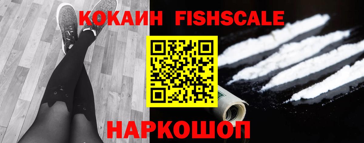 Соль-Илецк  КОКАИН  Вход с VPN  КОКАИН Перу 
