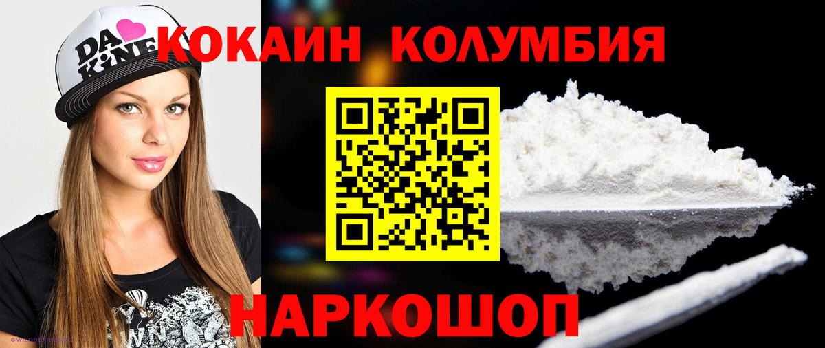 Cocaine 99%  Cocaine 99%  Соль-Илецк  КОКАИН  Вход с VPN 
