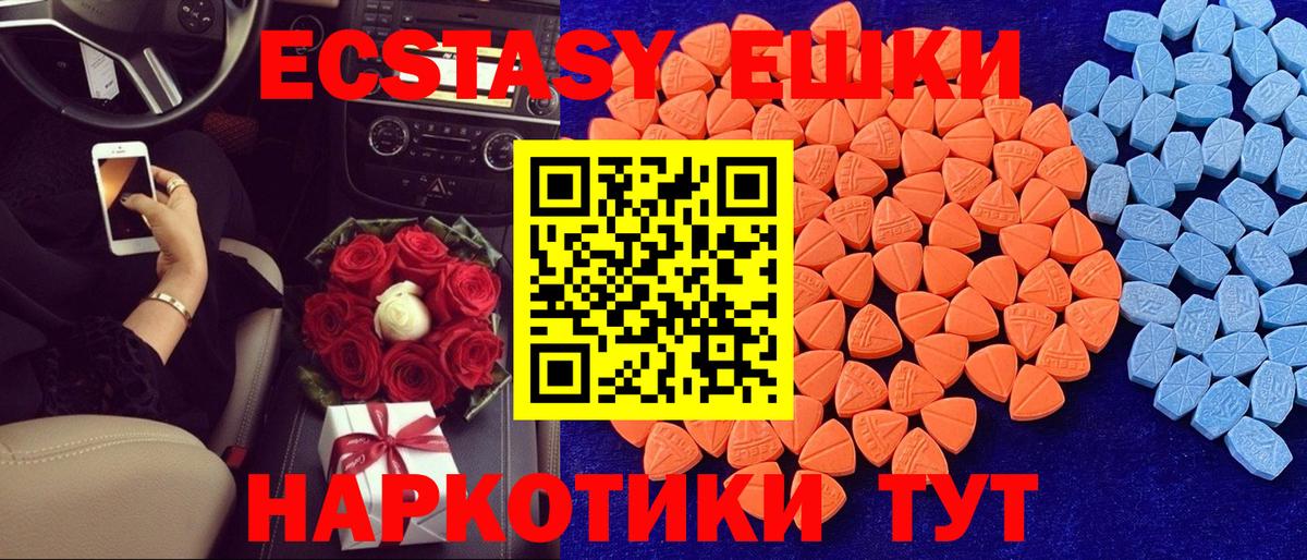 гидра сайт  ЭКСТАЗИ VHQ  Соль-Илецк  Вход с VPN  Экстази Philipp Plein 