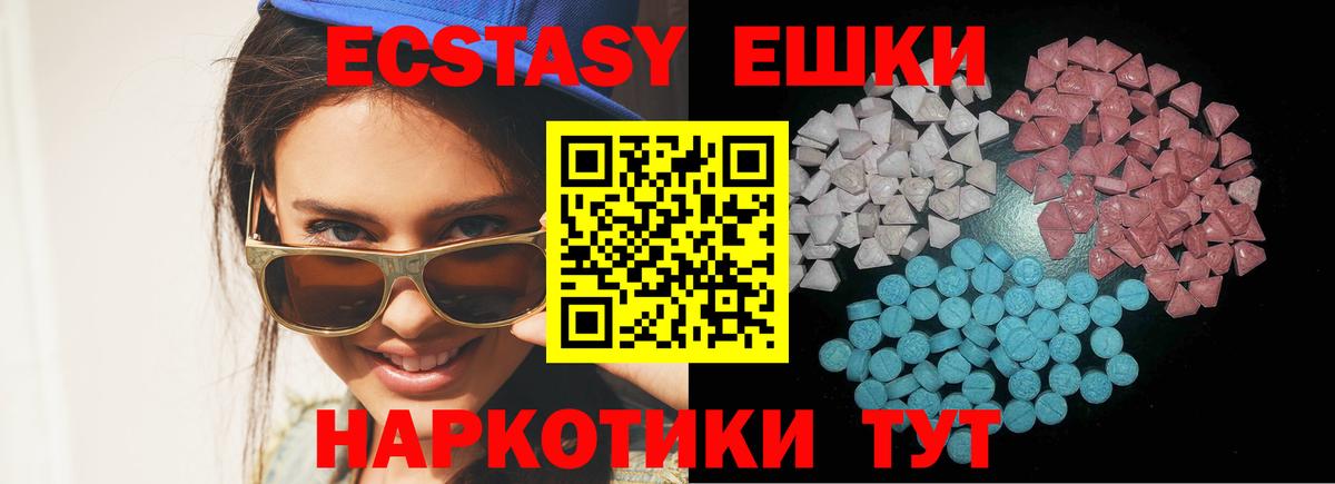 Ecstasy Дубай Соль-Илецк