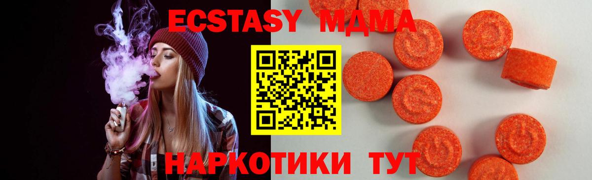 Экстази VHQ  Вход с VPN  Соль-Илецк  Молли  ЭКСТАЗИ круглые 