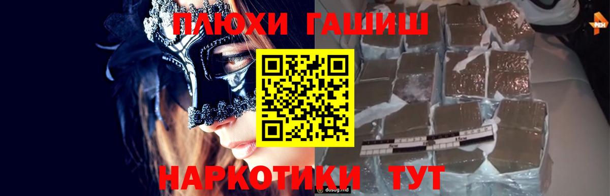 ГАШИШ хэш Соль-Илецк
