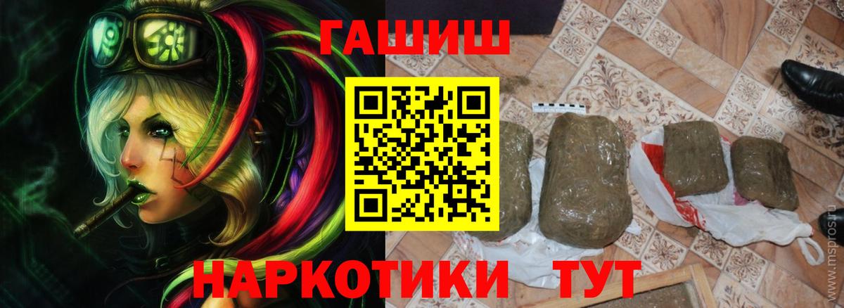 Соль-Илецк  Гашиш убойный  ГАШ  Вход с VPN  ГАШИШ hashish 