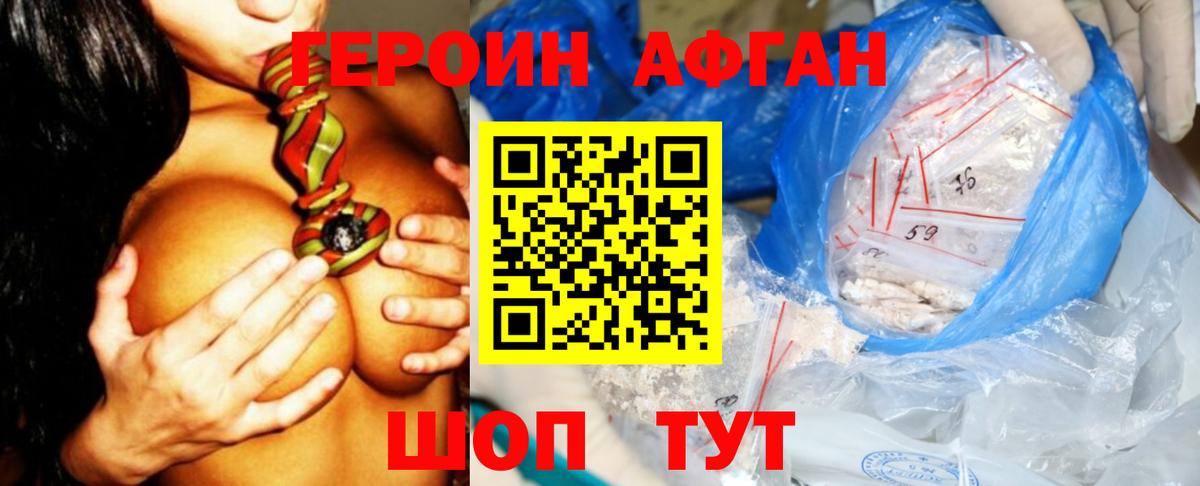 Героин гречка  Вход с VPN  Соль-Илецк 