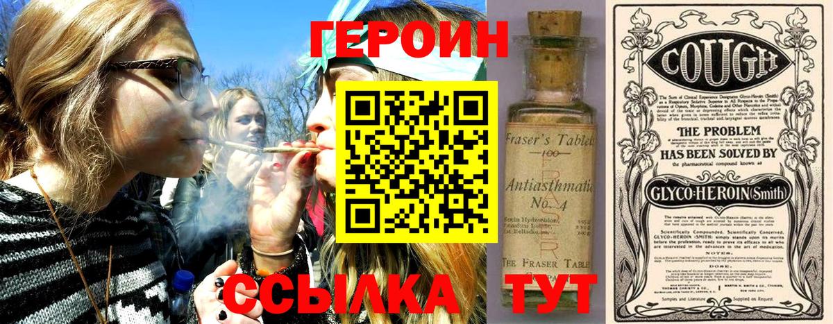 Соль-Илецк  Героин гречка  Героин  Вход с VPN 