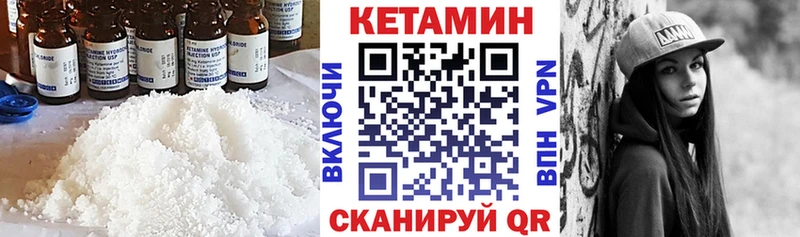 купить наркотики сайты Соль-Илецк Кетамин VHQ