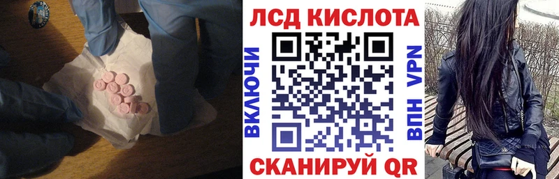 купить наркоту  Соль-Илецк  даркнет состав  LSD-25 экстази кислота 
