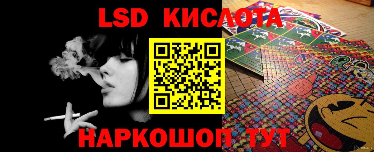 Лсд 25 экстази кислота Соль-Илецк