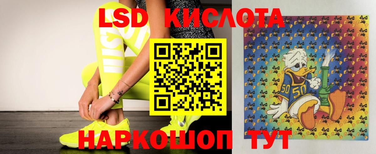 LSD-25 экстази кислота  ЛСД экстази кислота  Вход с VPN  Соль-Илецк 