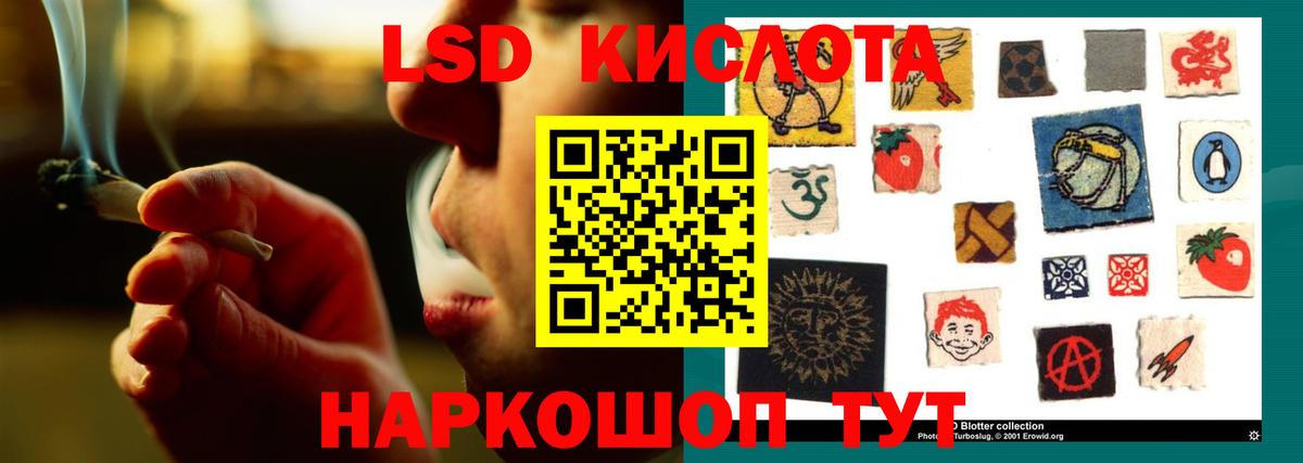 Лсд 25 экстази кислота Соль-Илецк