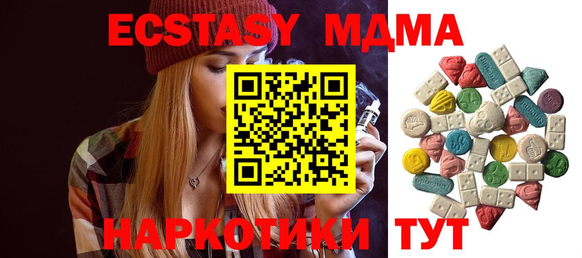MDMA молли  МДМА Molly  Вход с VPN  Соль-Илецк 