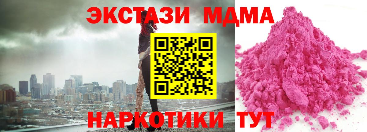 МДМА молли Соль-Илецк
