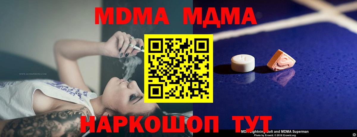 MDMA молли  МДМА  Соль-Илецк  Вход с VPN  MDMA crystal 
