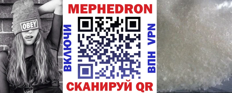 Мефедрон мука Соль-Илецк