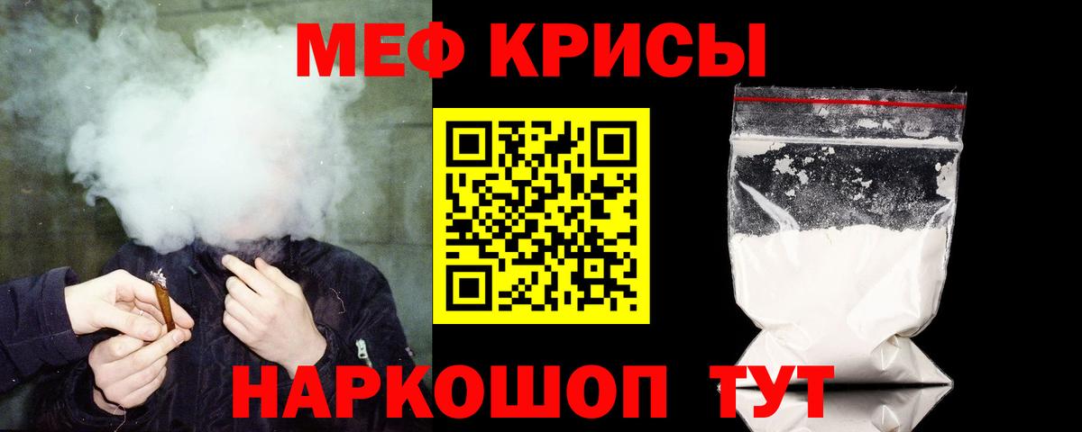 Соль-Илецк  Меф  купить наркотик  Вход с VPN  МЯУ-МЯУ мяу мяу  Меф кристаллы 
