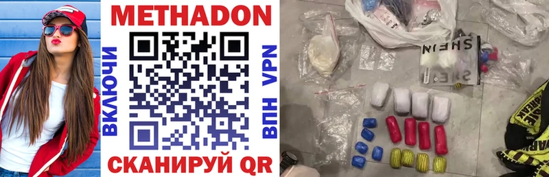 МЕТАДОН VHQ  Соль-Илецк 