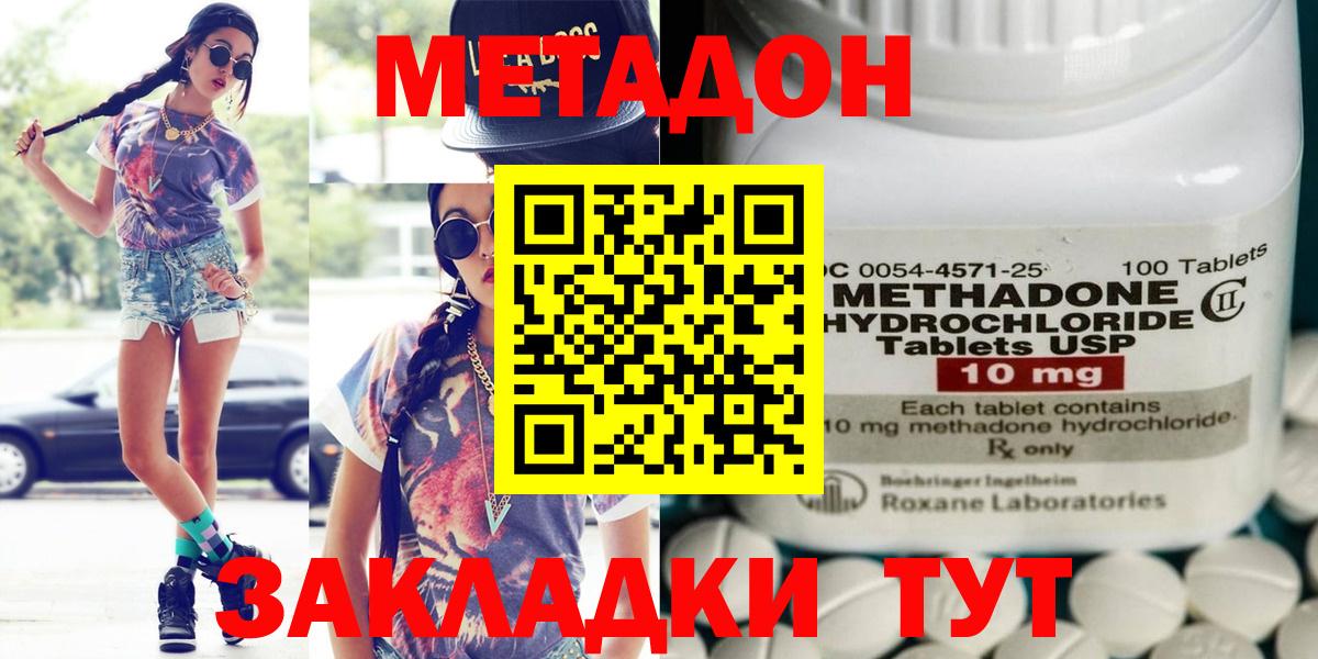 Метадон VHQ  Вход с VPN  Соль-Илецк 