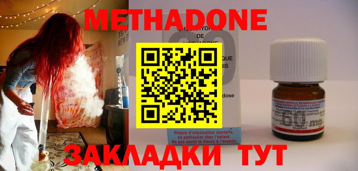 Метадон мёд Соль-Илецк