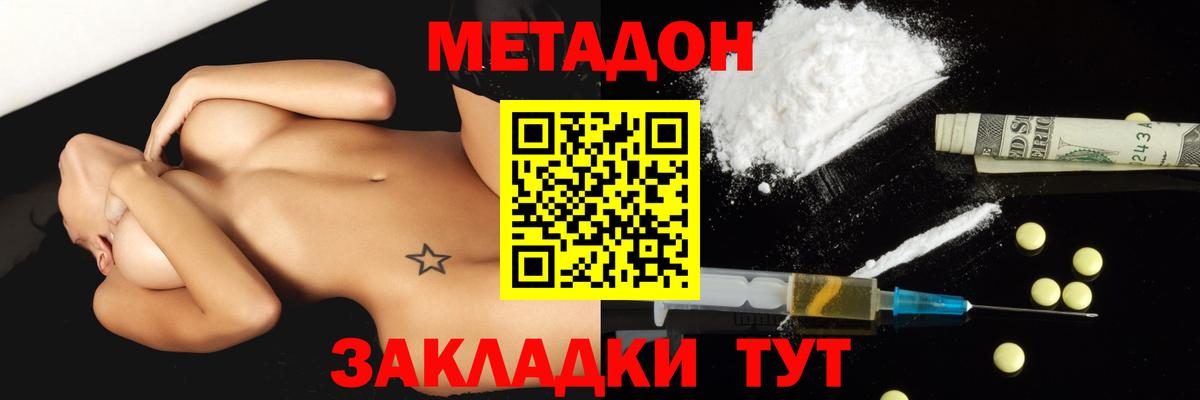 Соль-Илецк  где купить наркоту  Вход с VPN  Метадон белоснежный 