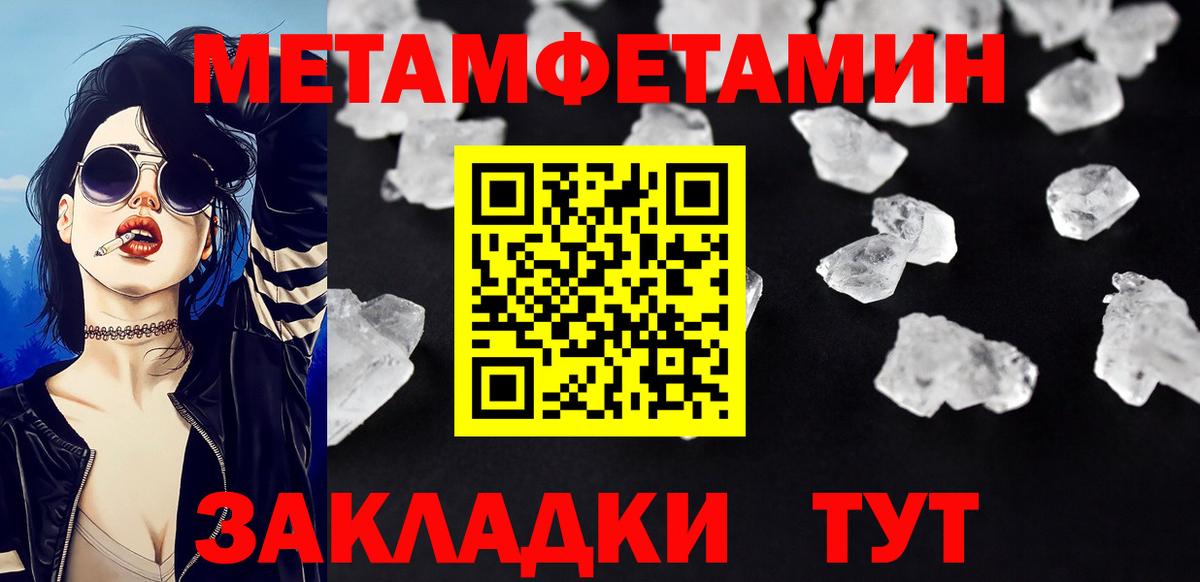 Первитин витя  Метамфетамин Декстрометамфетамин 99.9%  Соль-Илецк  Вход с VPN 