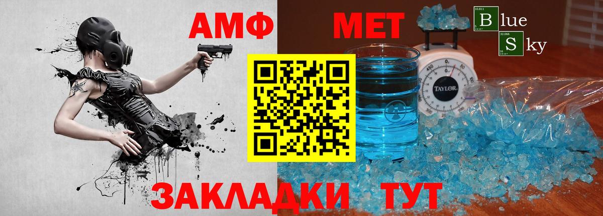 МЕТАМФЕТАМИН винт Соль-Илецк