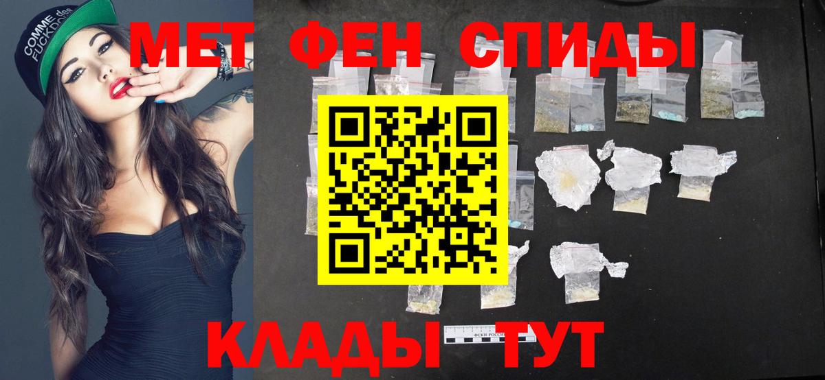 МЕТАМФЕТАМИН Декстрометамфетамин 99.9% Соль-Илецк