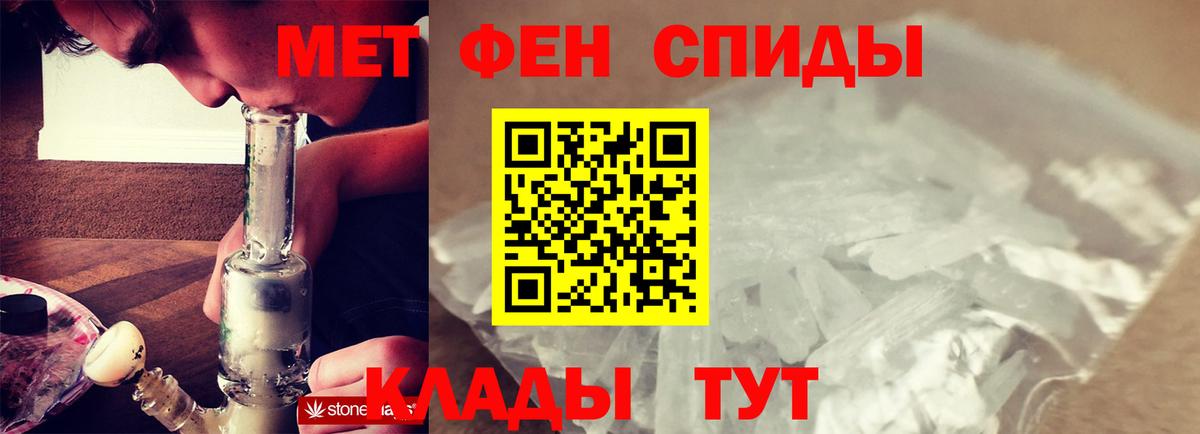 Метамфетамин мет  Вход с VPN  Соль-Илецк 