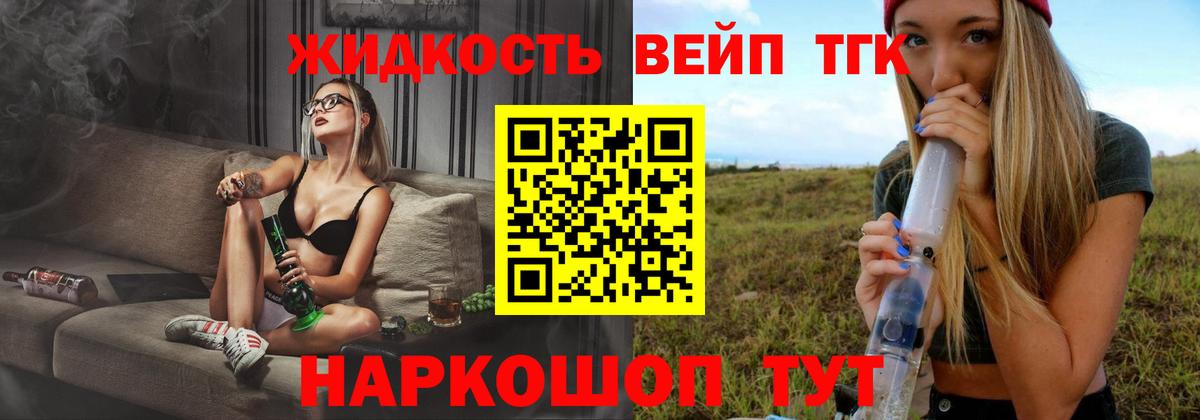 Дистиллят ТГК гашишное масло Соль-Илецк