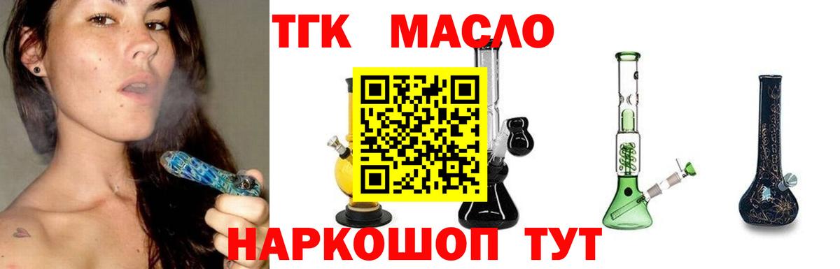 Дистиллят ТГК вейп с тгк  Вход с VPN  Соль-Илецк 